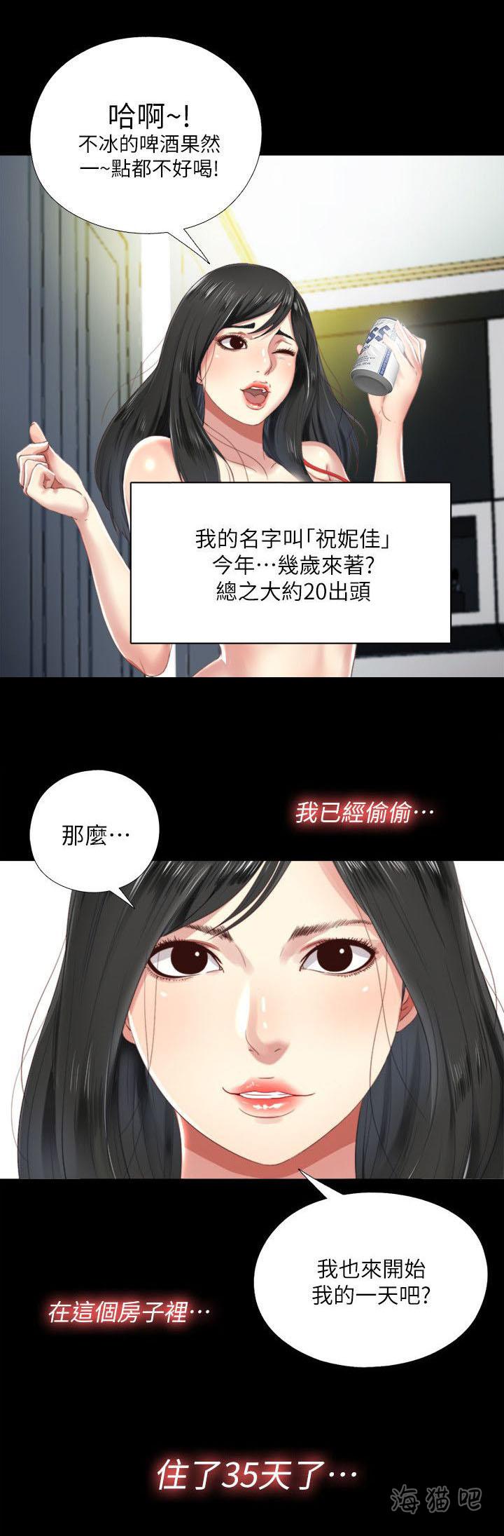 房中局韩漫全集-第3话无删减无遮挡章节图片 
