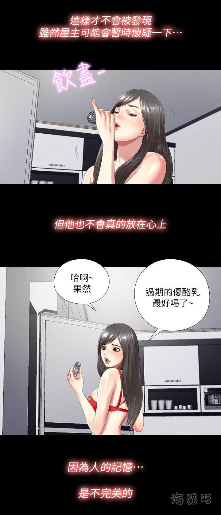 房中局韩漫全集-第4话无删减无遮挡章节图片 