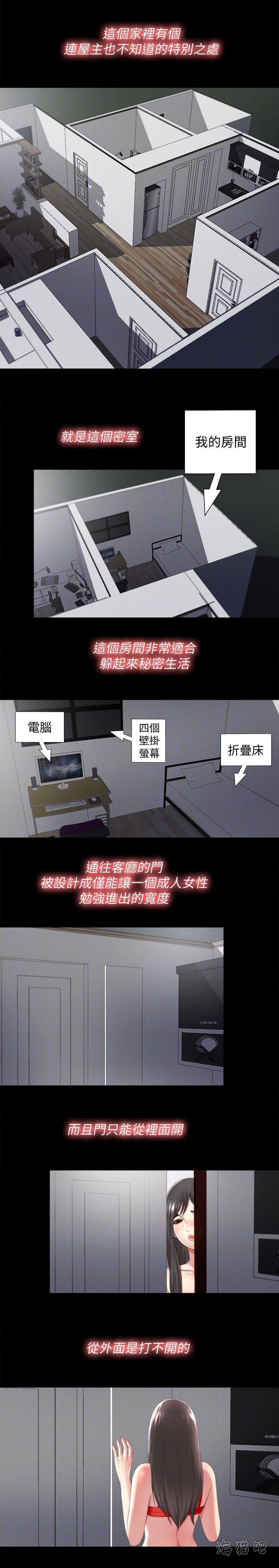 房中局韩漫全集-第4话无删减无遮挡章节图片 
