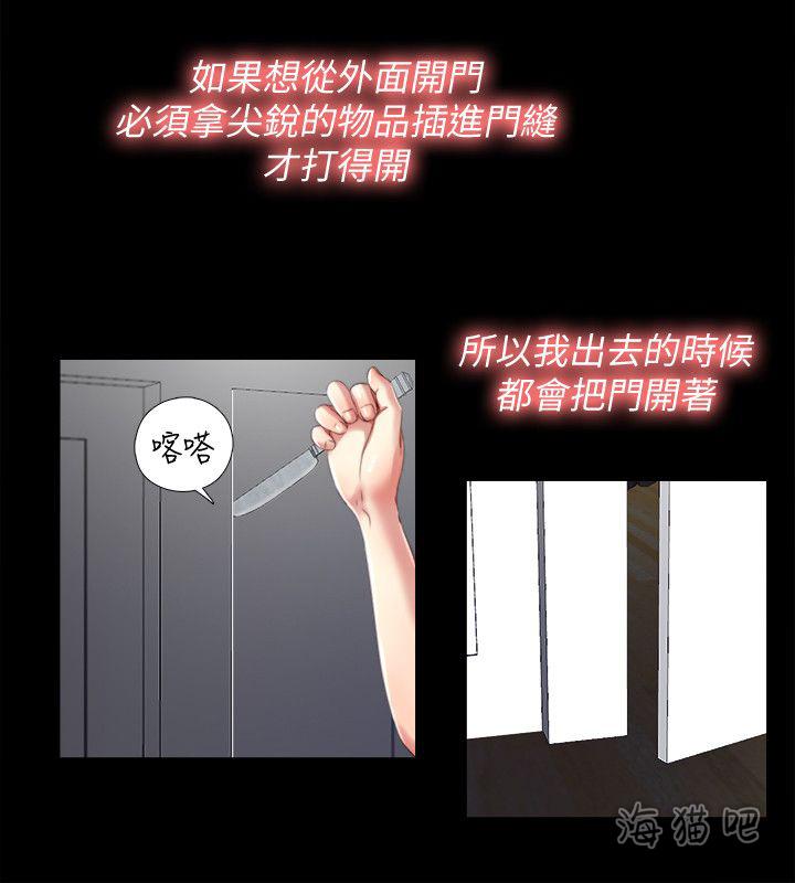房中局韩漫全集-第4话无删减无遮挡章节图片 