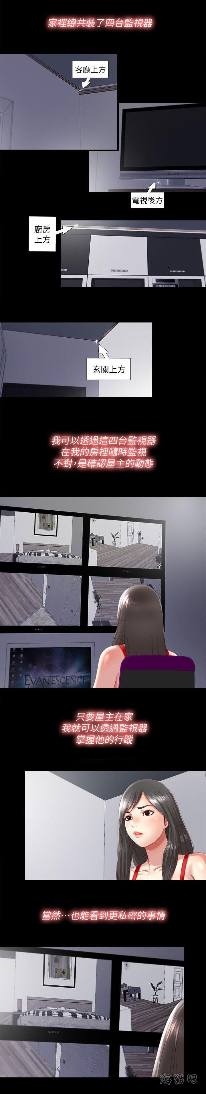 房中局韩漫全集-第4话无删减无遮挡章节图片 