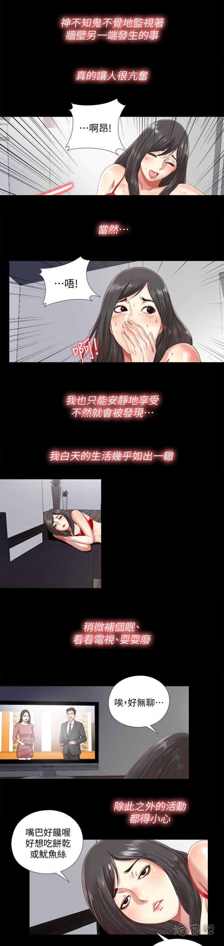 房中局韩漫全集-第4话无删减无遮挡章节图片 