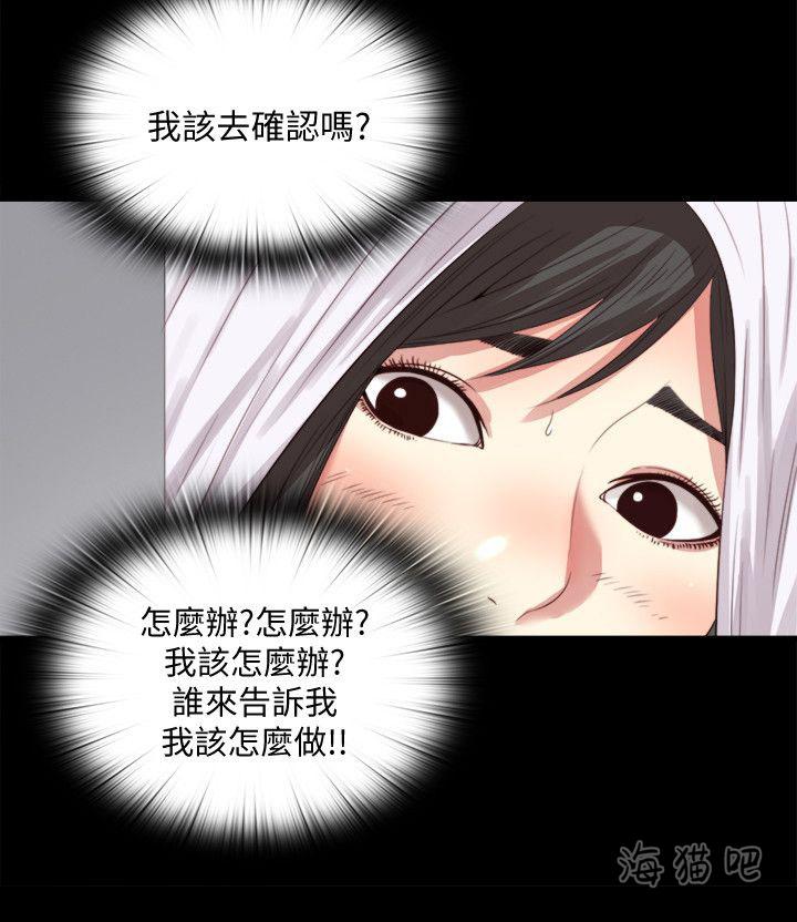 房中局韩漫全集-第5话无删减无遮挡章节图片 