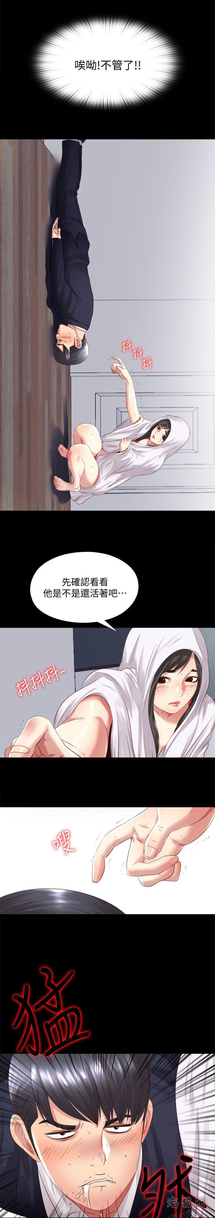 房中局韩漫全集-第5话无删减无遮挡章节图片 