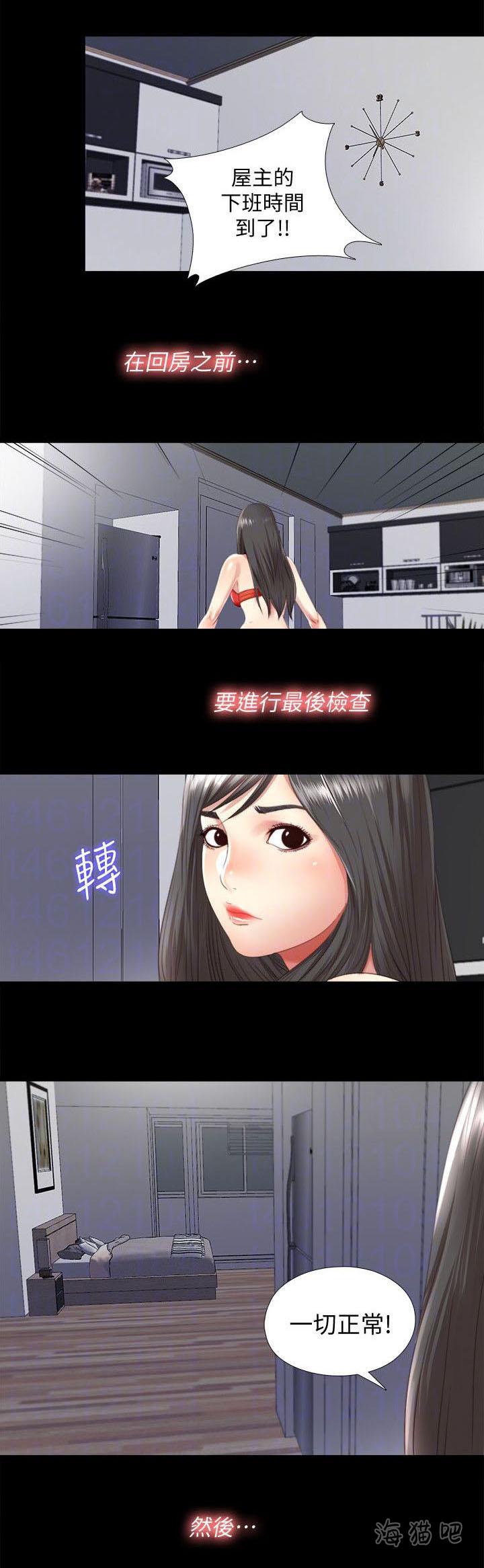 房中局韩漫全集-第5话无删减无遮挡章节图片 