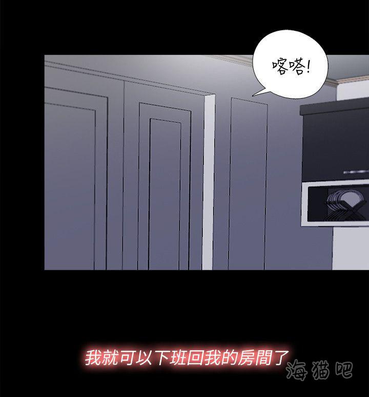 房中局韩漫全集-第5话无删减无遮挡章节图片 