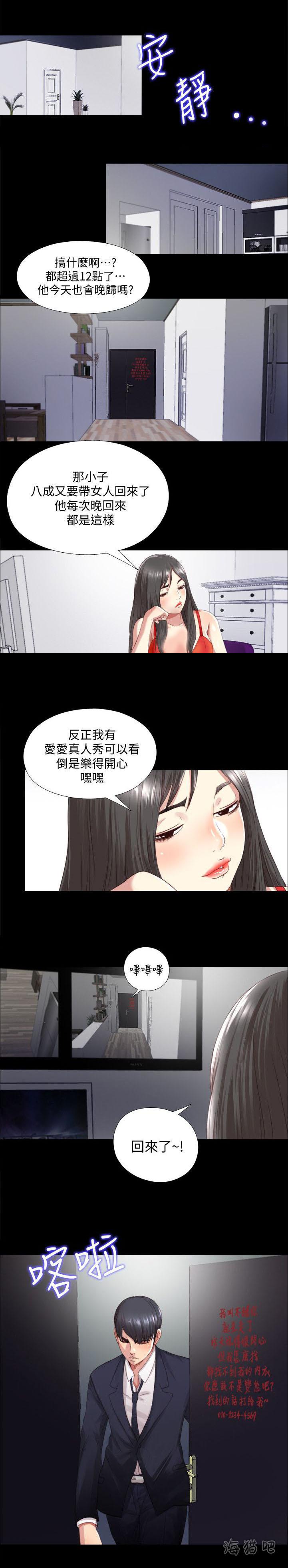 亲吻姐姐漫画-第5话全彩韩漫标签