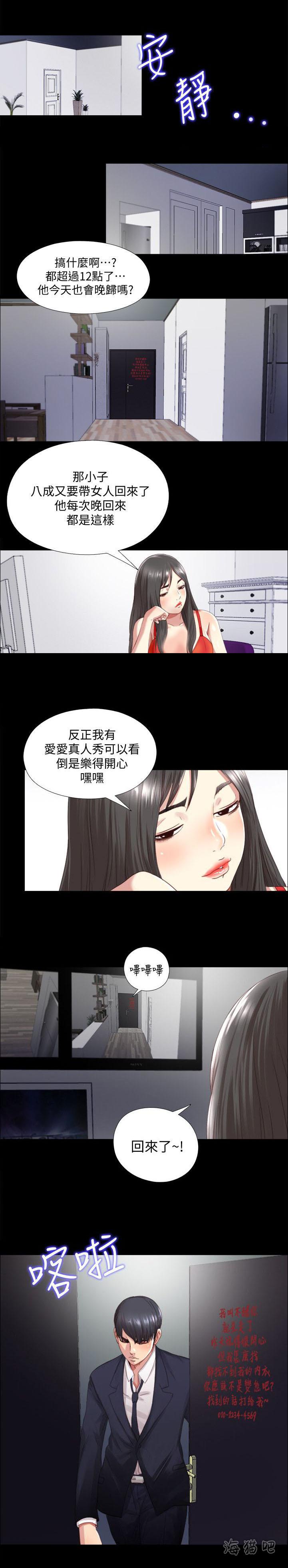 房中局韩漫全集-第5话无删减无遮挡章节图片 