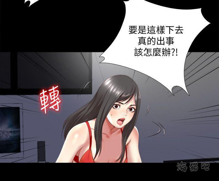 房中局韩漫全集-第5话无删减无遮挡章节图片 