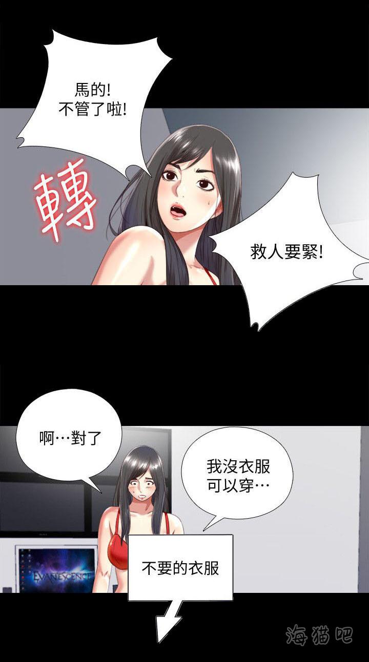 房中局韩漫全集-第5话无删减无遮挡章节图片 