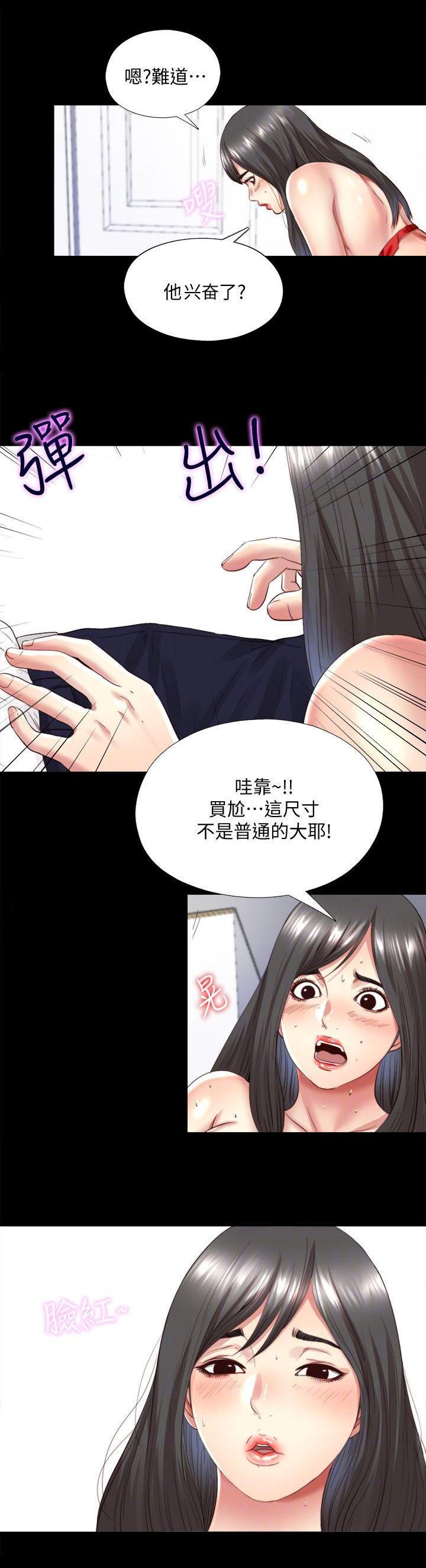 房中局韩漫全集-第7话无删减无遮挡章节图片 