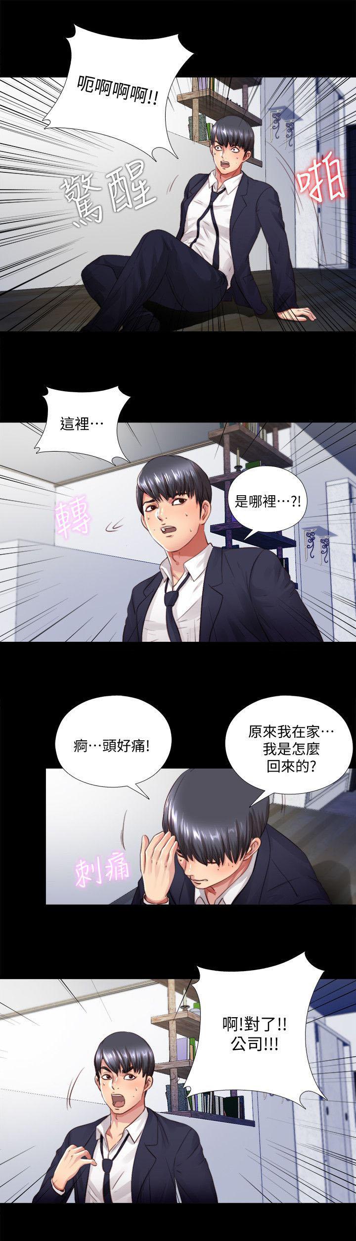 房中局韩漫全集-第7话无删减无遮挡章节图片 
