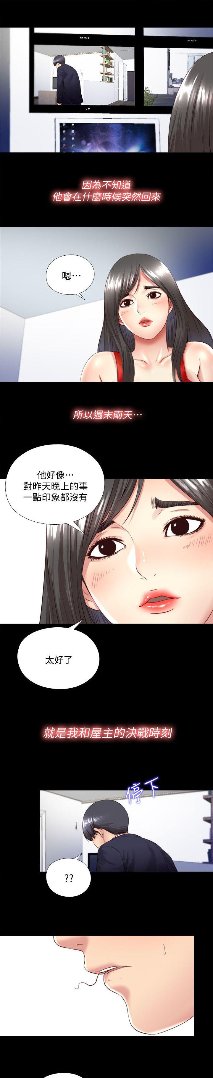 亲吻姐姐漫画-第8话全彩韩漫标签
