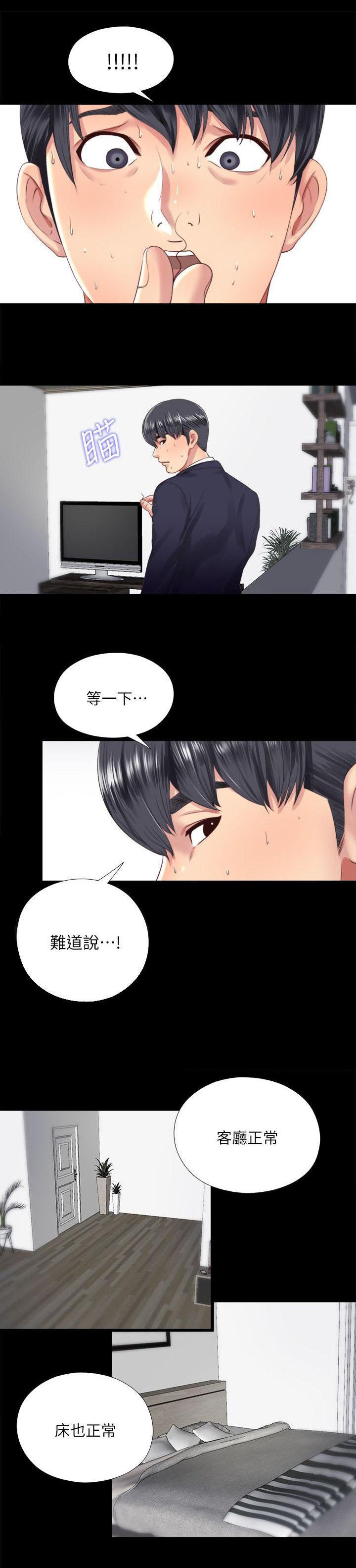 房中局韩漫全集-第8话无删减无遮挡章节图片 