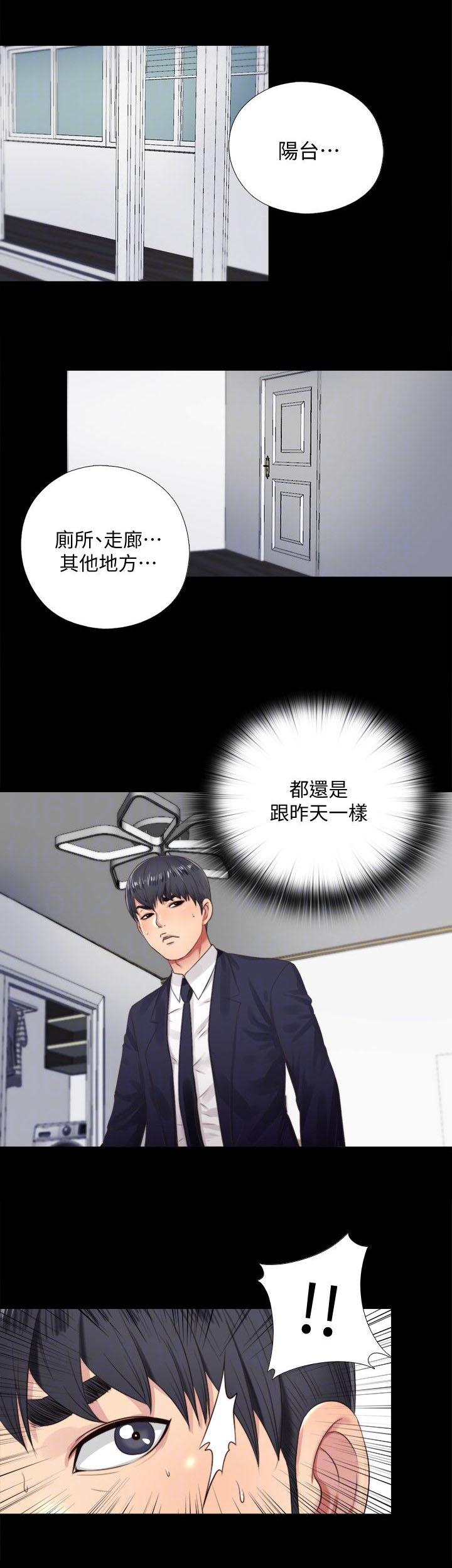 房中局韩漫全集-第8话无删减无遮挡章节图片 