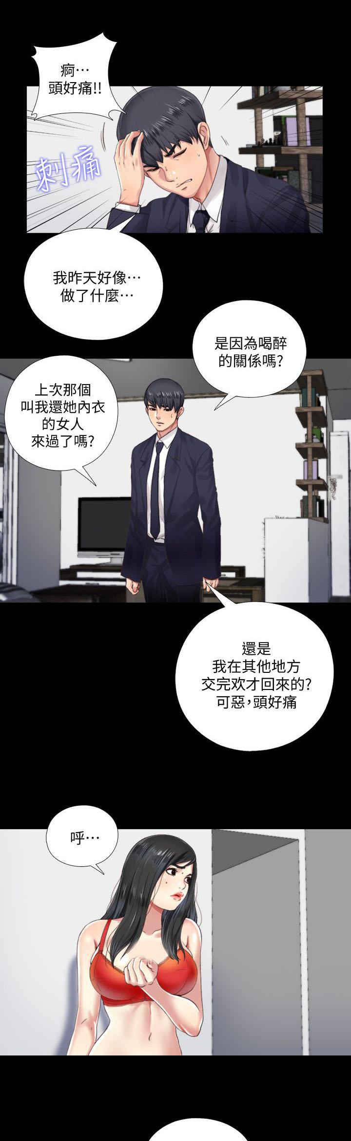 房中局韩漫全集-第9话无删减无遮挡章节图片 