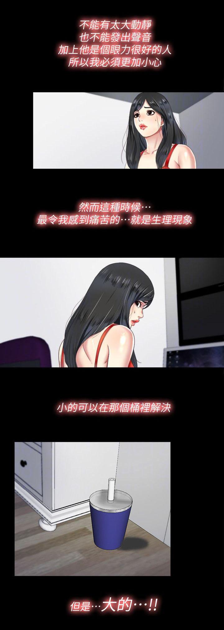 房中局韩漫全集-第9话无删减无遮挡章节图片 