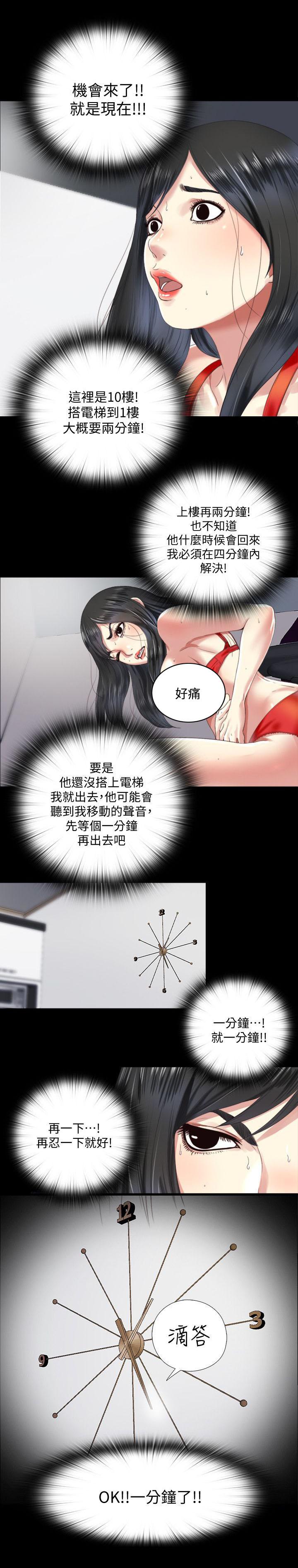 亲吻姐姐漫画-第10话全彩韩漫标签