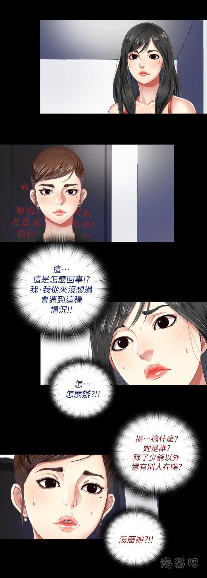亲吻姐姐漫画-第11话全彩韩漫标签