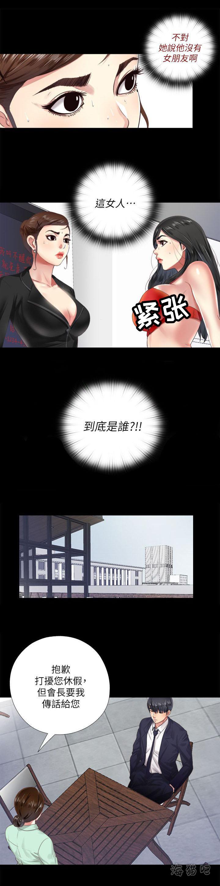 房中局韩漫全集-第11话无删减无遮挡章节图片 