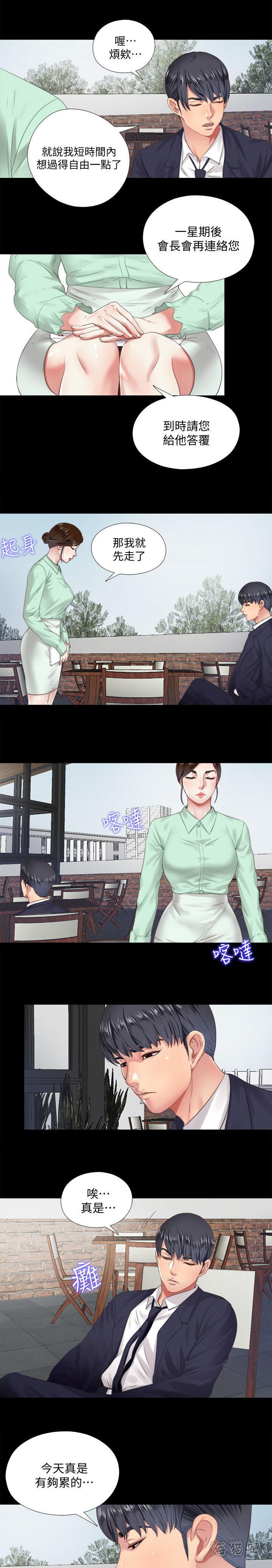 房中局韩漫全集-第11话无删减无遮挡章节图片 