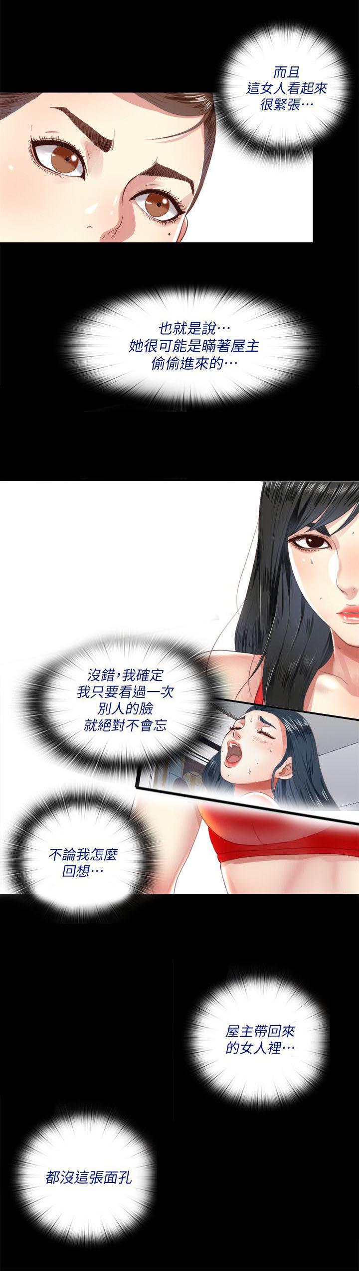 房中局韩漫全集-第12话无删减无遮挡章节图片 