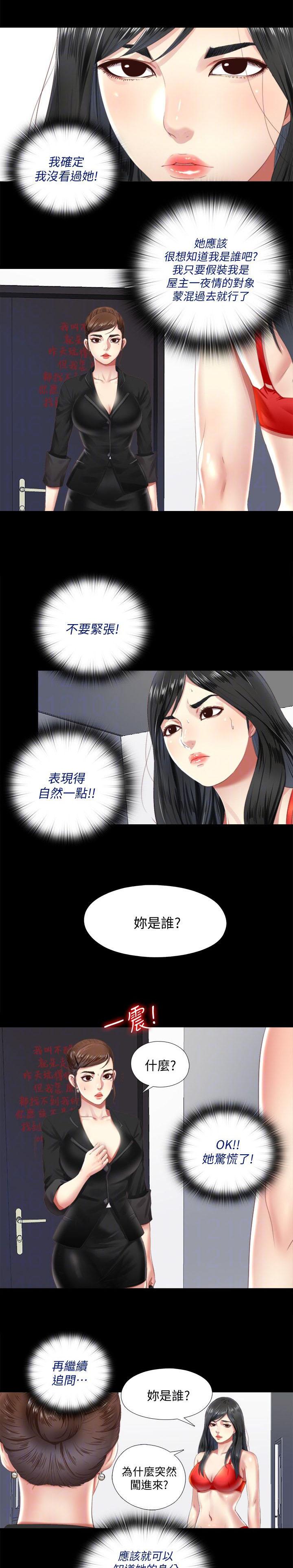房中局韩漫全集-第12话无删减无遮挡章节图片 