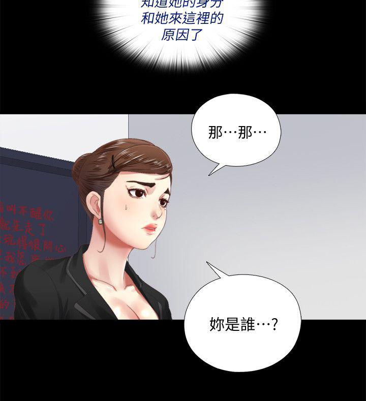 房中局韩漫全集-第12话无删减无遮挡章节图片 