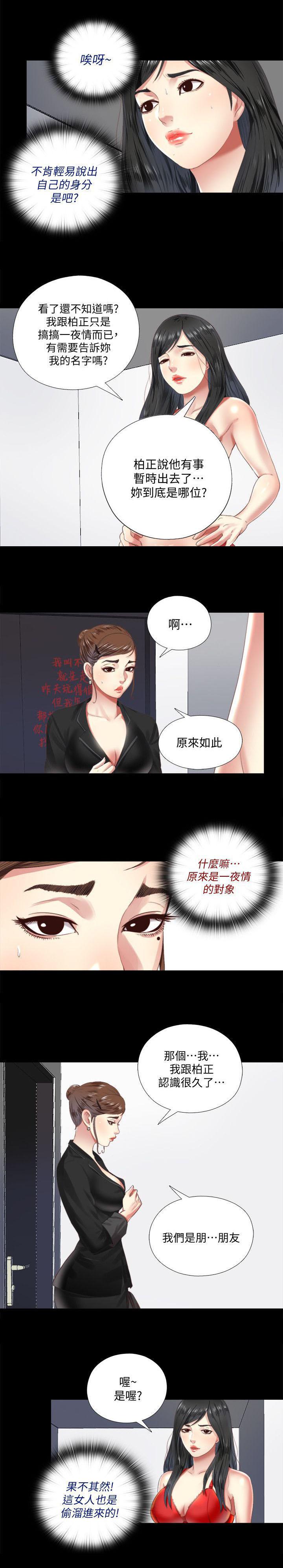 亲吻姐姐漫画-第12话全彩韩漫标签
