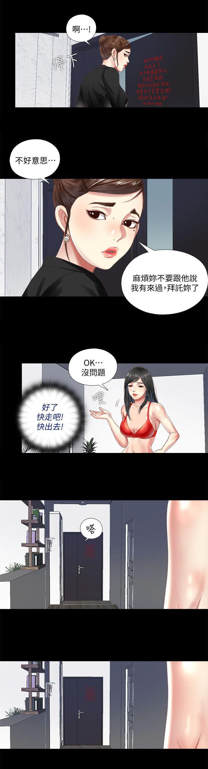 房中局韩漫全集-第12话无删减无遮挡章节图片 