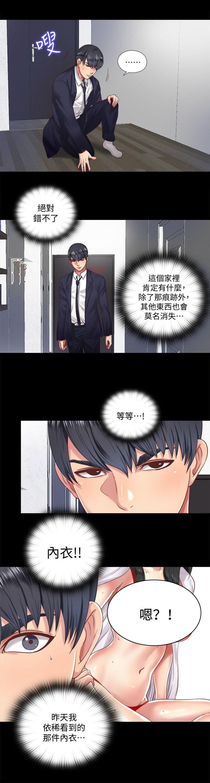 房中局韩漫全集-第13话无删减无遮挡章节图片 