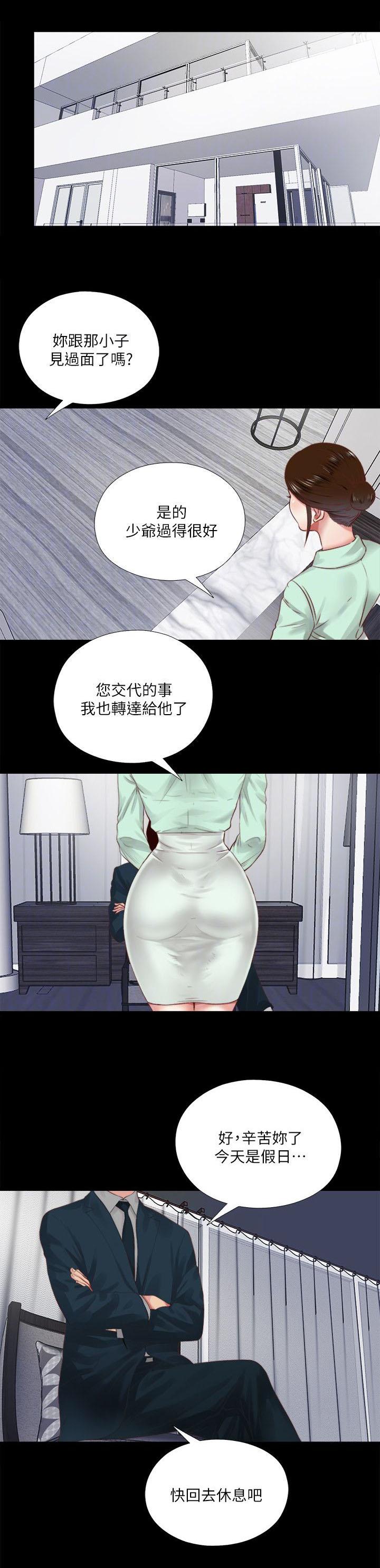 房中局韩漫全集-第14话无删减无遮挡章节图片 