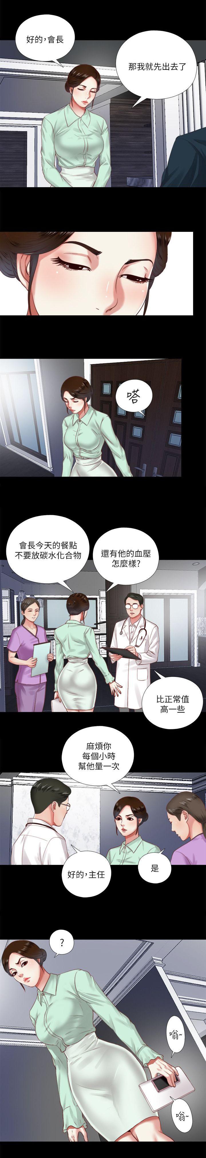 房中局韩漫全集-第14话无删减无遮挡章节图片 
