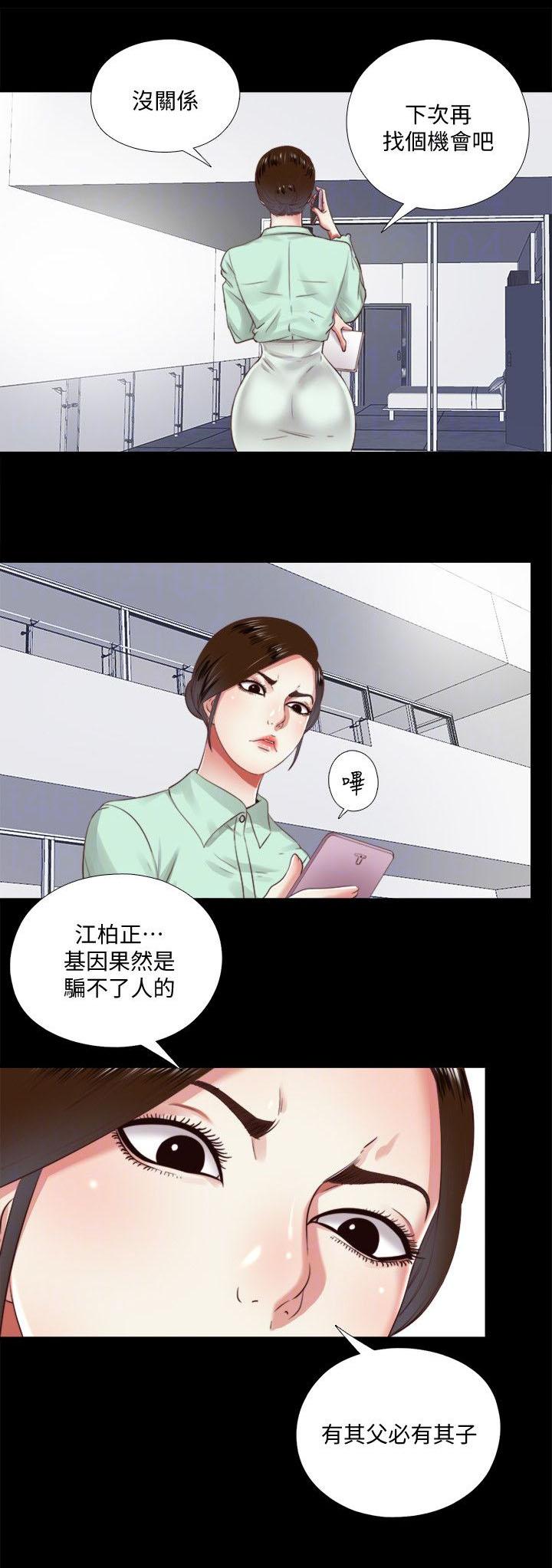 房中局韩漫全集-第14话无删减无遮挡章节图片 