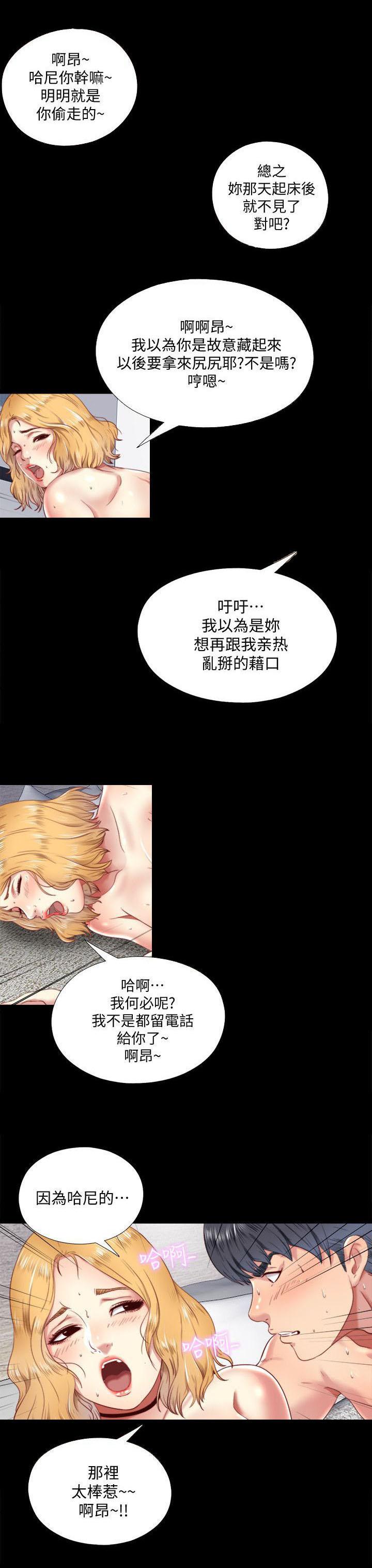 房中局韩漫全集-第15话无删减无遮挡章节图片 