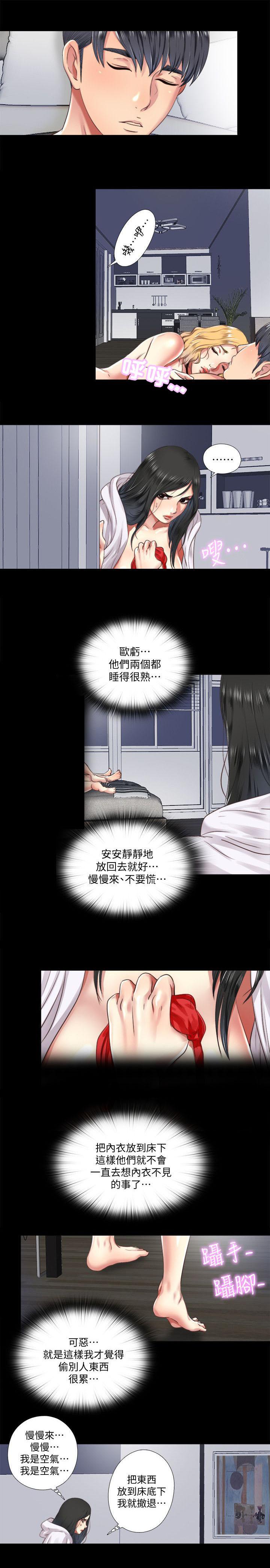 房中局韩漫全集-第15话无删减无遮挡章节图片 