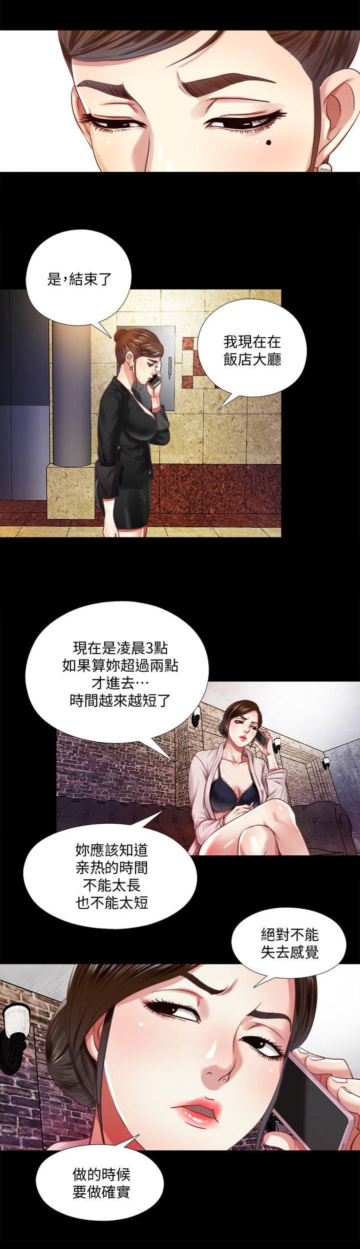 房中局韩漫全集-第16话无删减无遮挡章节图片 