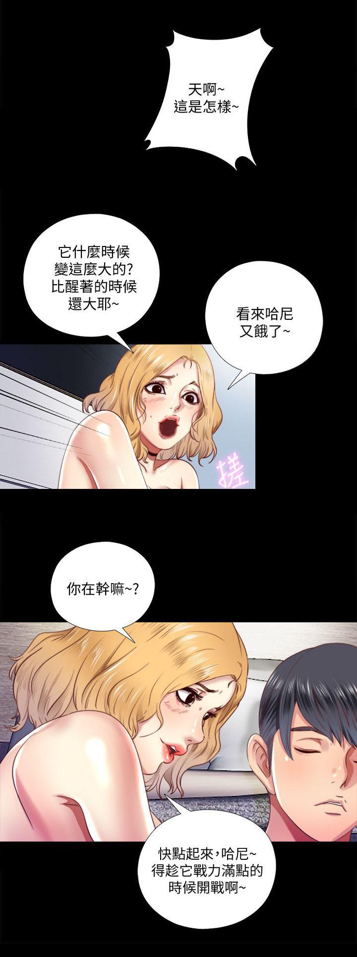 房中局韩漫全集-第17话无删减无遮挡章节图片 