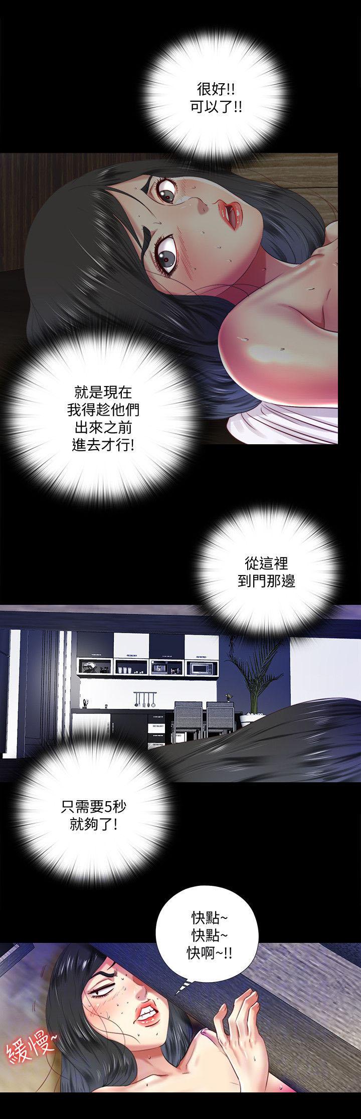 房中局韩漫全集-第18话无删减无遮挡章节图片 