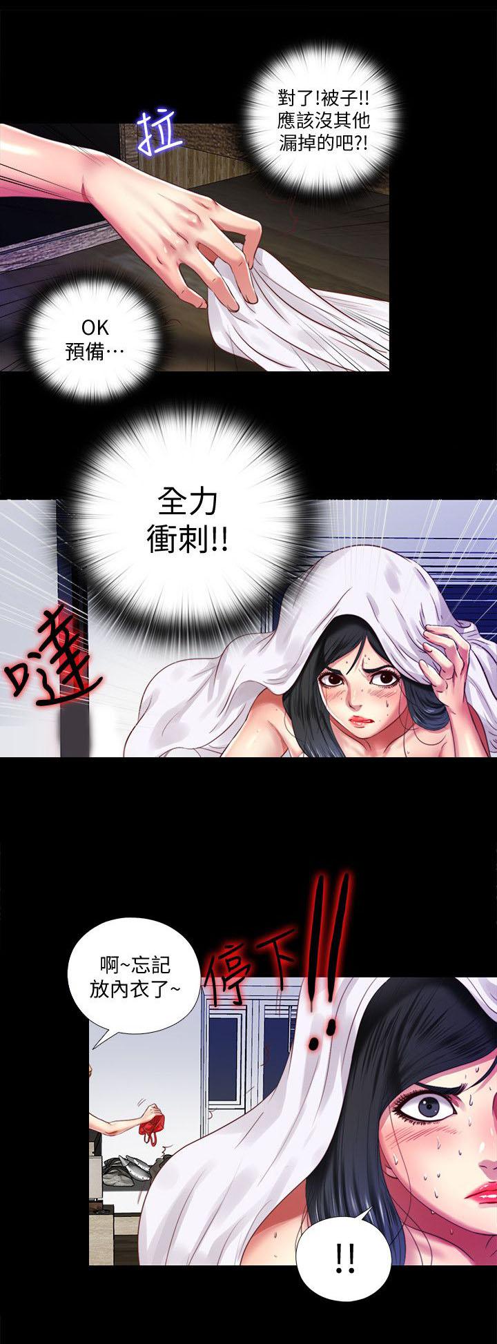 房中局韩漫全集-第18话无删减无遮挡章节图片 