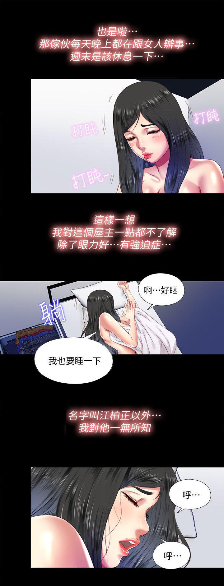 房中局韩漫全集-第19话无删减无遮挡章节图片 