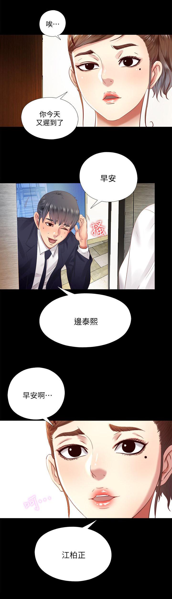 房中局韩漫全集-第20话无删减无遮挡章节图片 