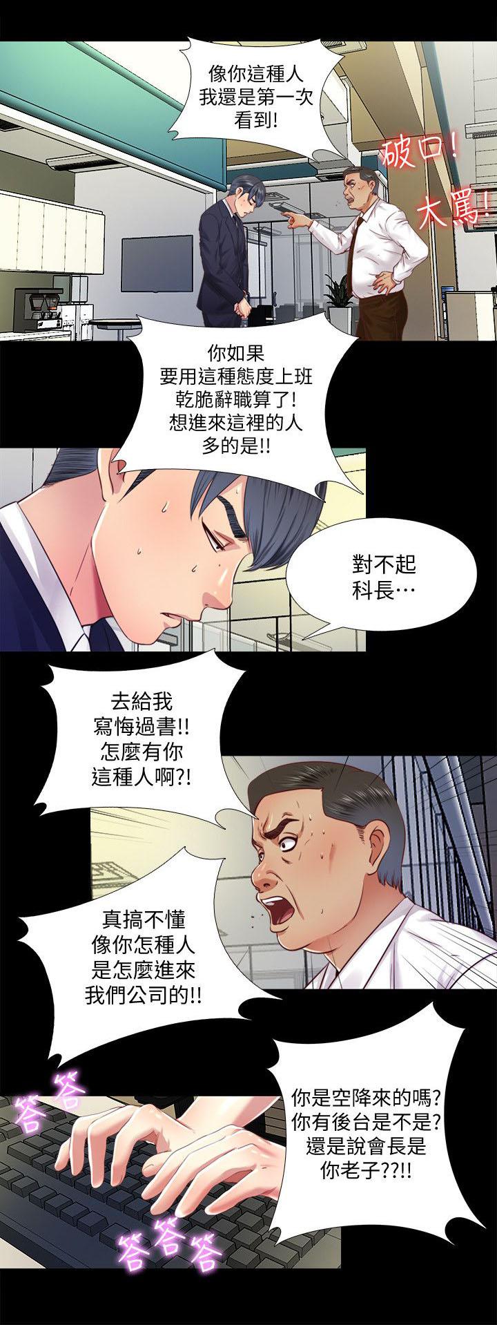 房中局韩漫全集-第20话无删减无遮挡章节图片 