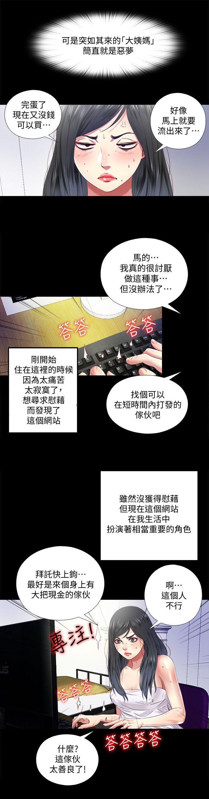 房中局韩漫全集-第21话无删减无遮挡章节图片 