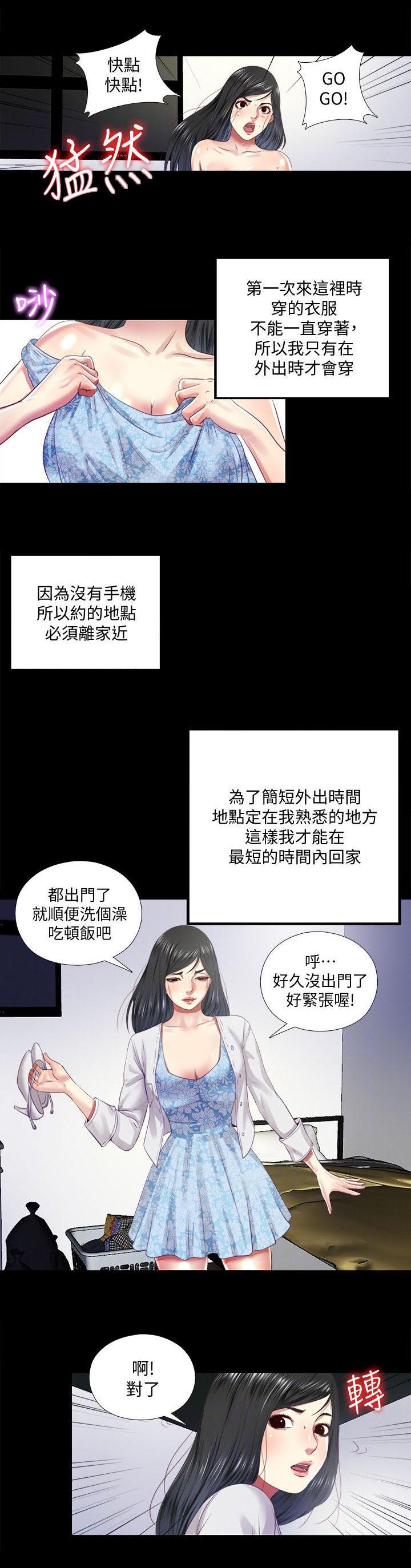 亲吻姐姐漫画-第21话全彩韩漫标签