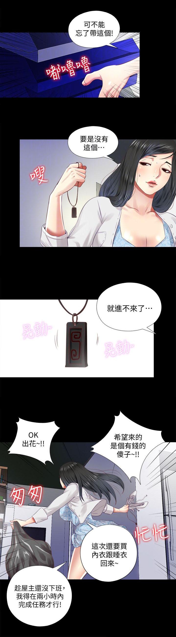 房中局韩漫全集-第21话无删减无遮挡章节图片 