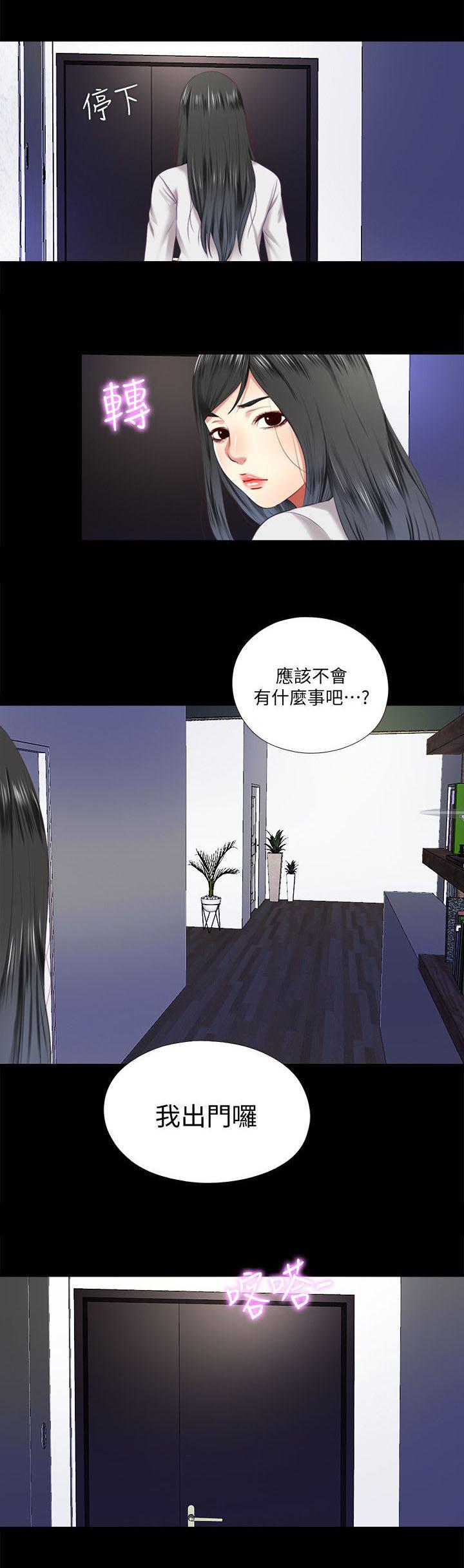房中局韩漫全集-第21话无删减无遮挡章节图片 