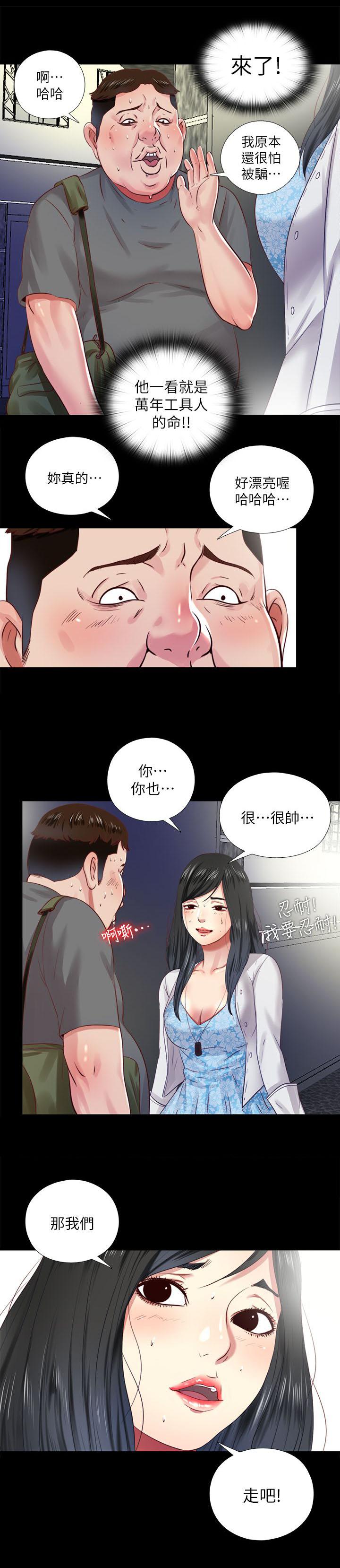 房中局韩漫全集-第22话无删减无遮挡章节图片 