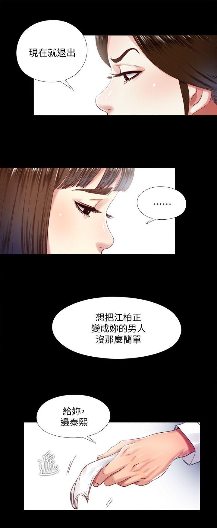 房中局韩漫全集-第23话无删减无遮挡章节图片 