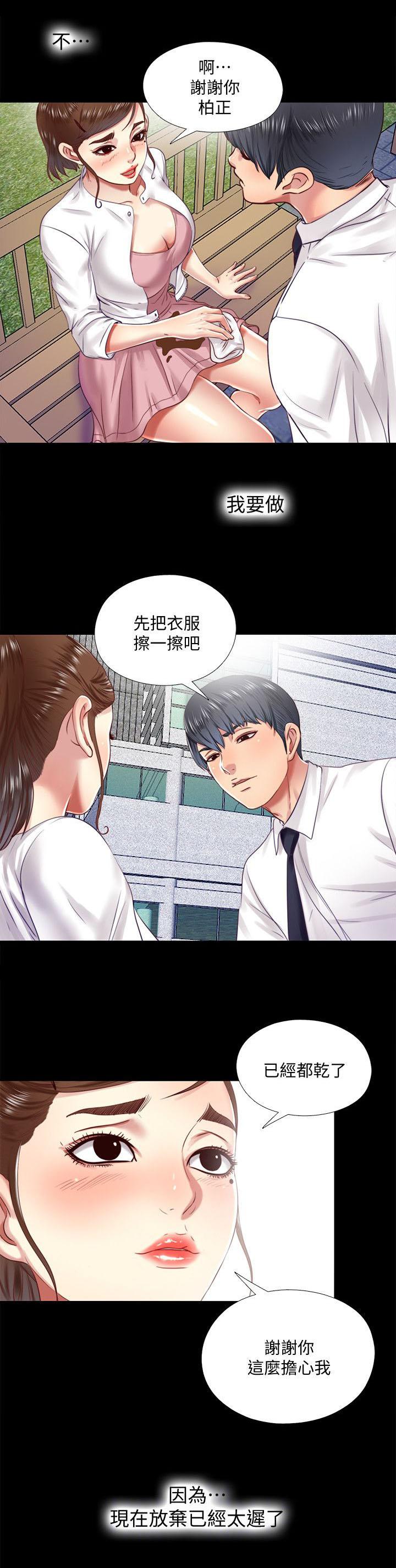 房中局韩漫全集-第23话无删减无遮挡章节图片 